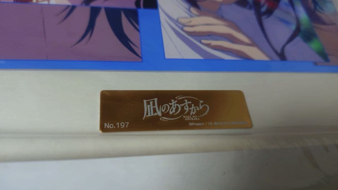 凪のあすから 熊野市 応援クラファン 限定 10周年 キャラファイングラフ