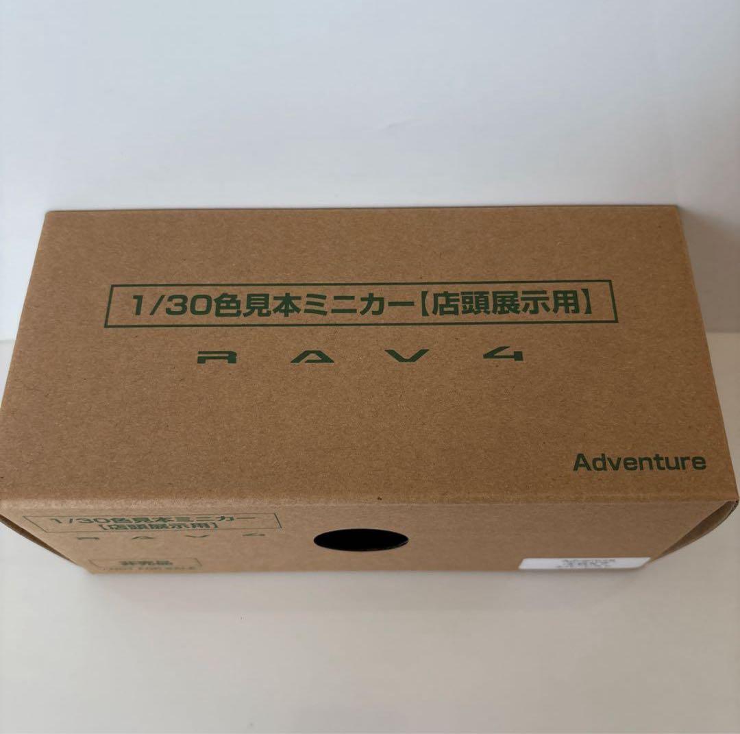 トヨタ新型RAV4 ミニカー カラーサンプル エバーレスト【非売品】