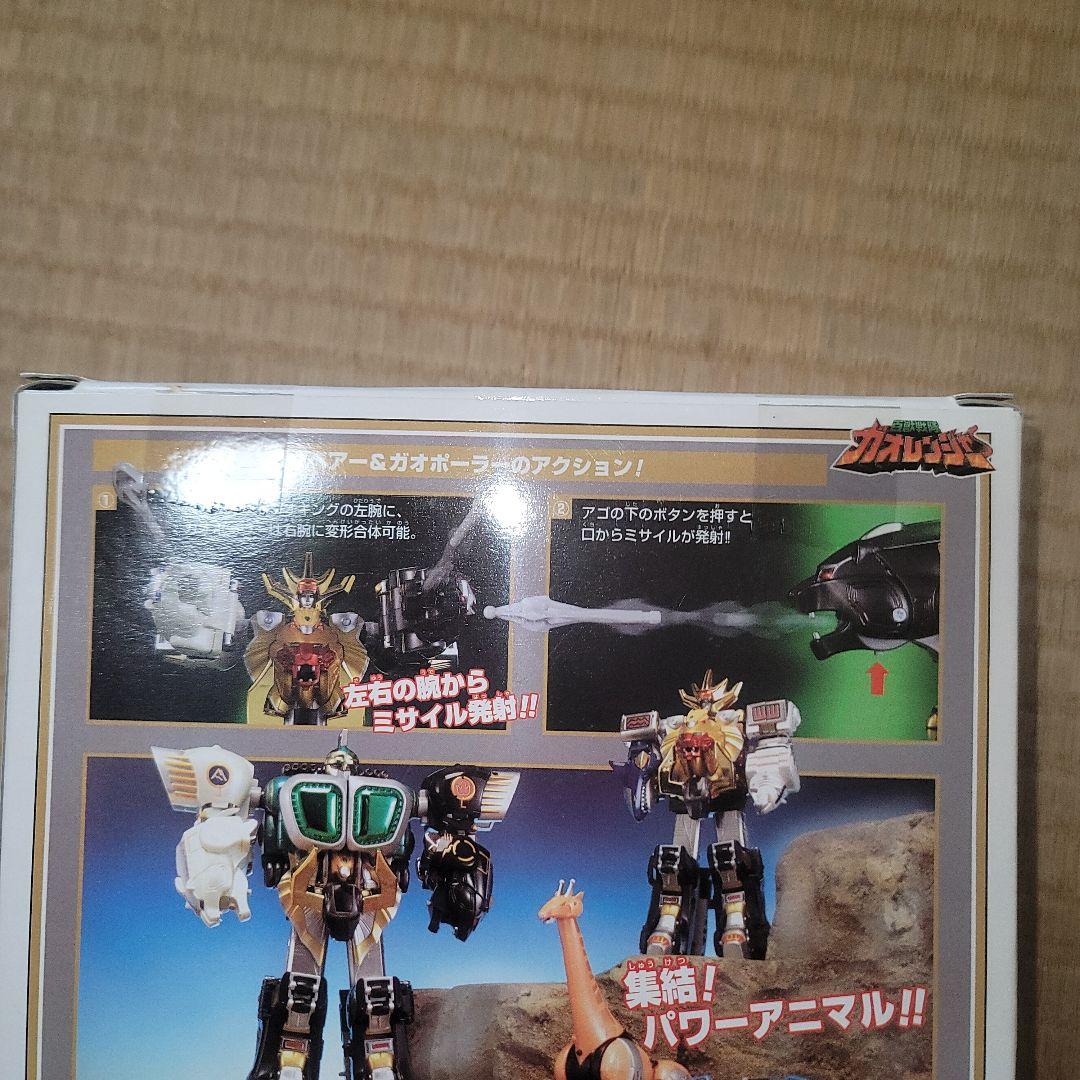 百獣戦隊ガオレンジャー　パワーアニマルシリーズ3　ガオベアー&ガオポーラーセット