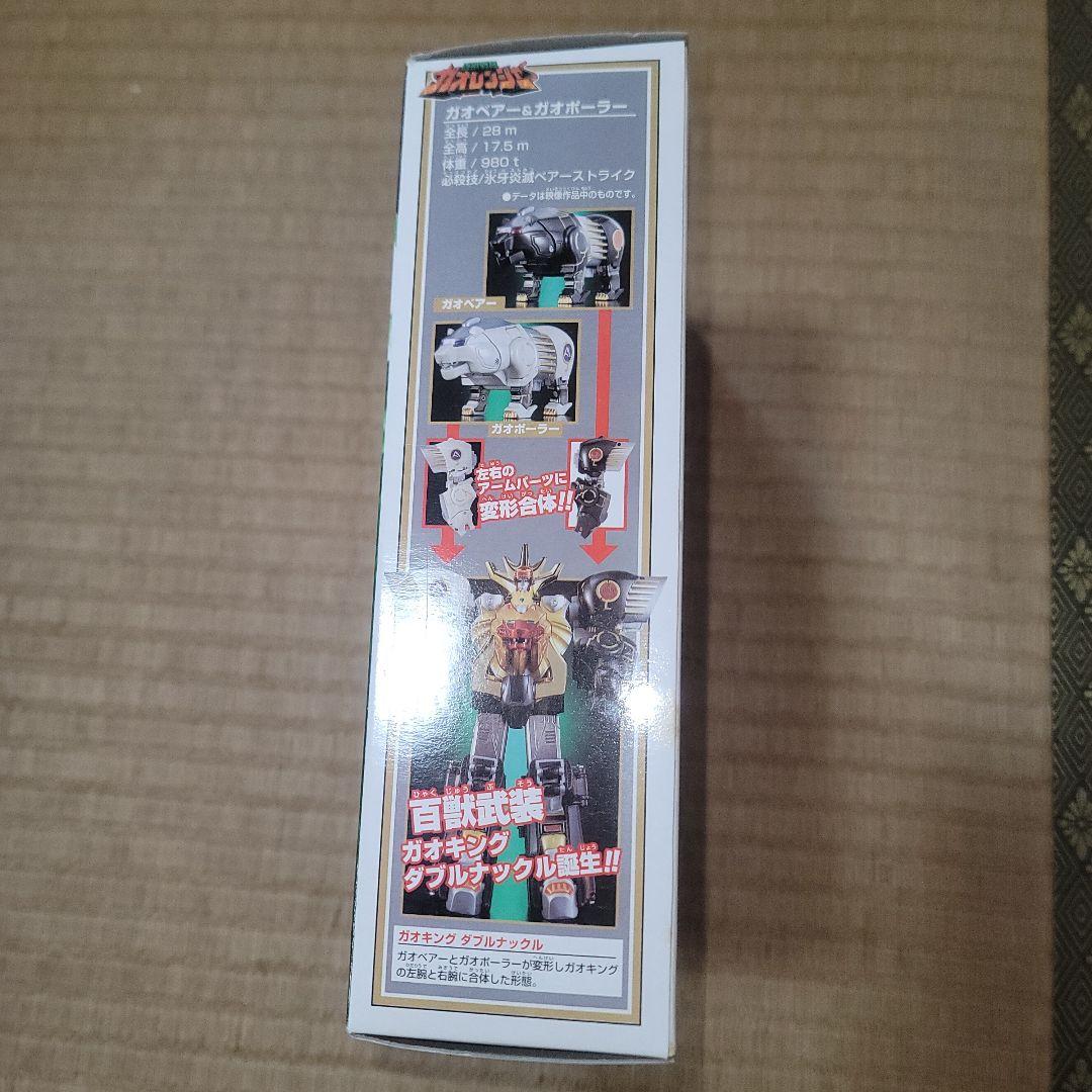 百獣戦隊ガオレンジャー　パワーアニマルシリーズ3　ガオベアー&ガオポーラーセット