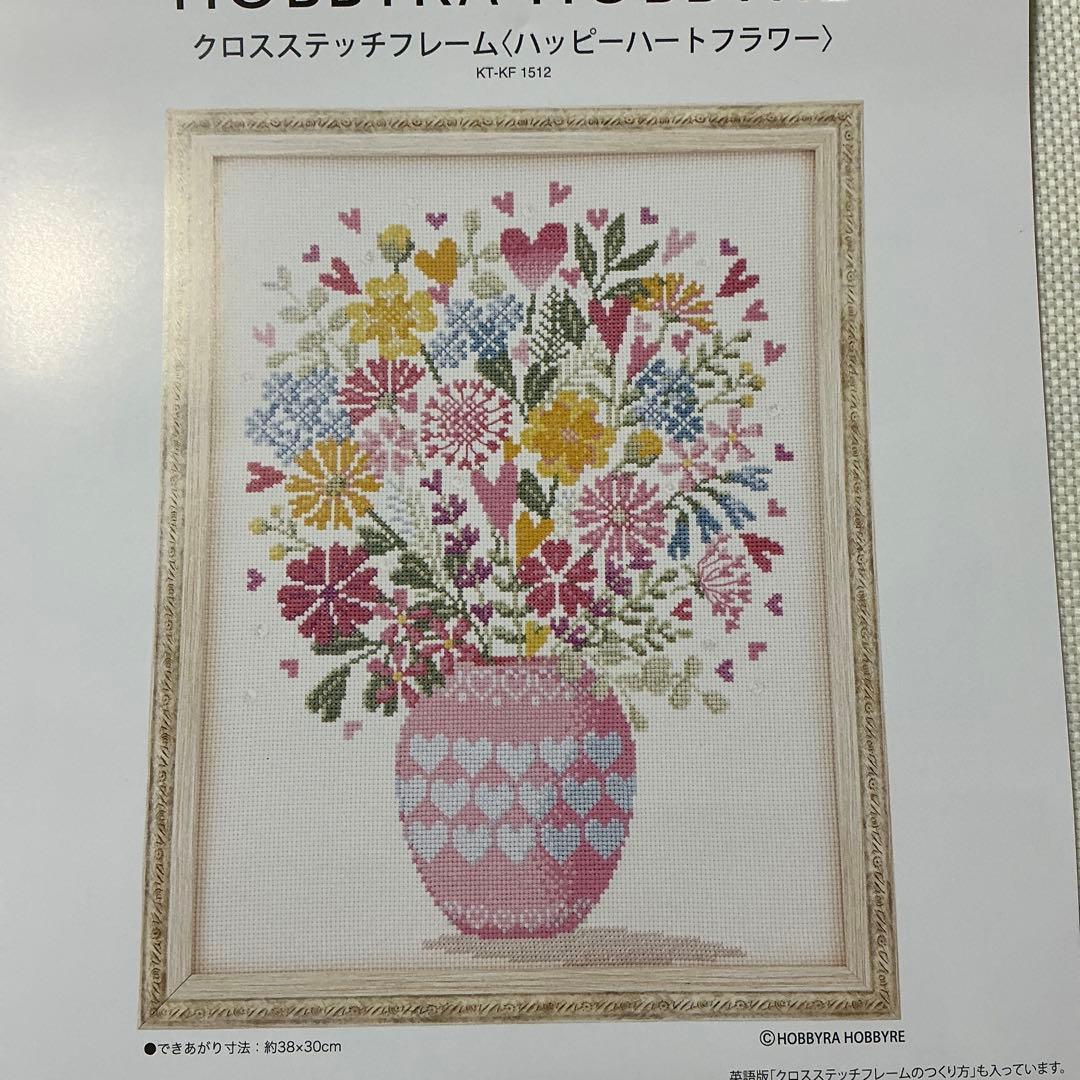 HOBBYRA HOBBYRE クロスステッチ