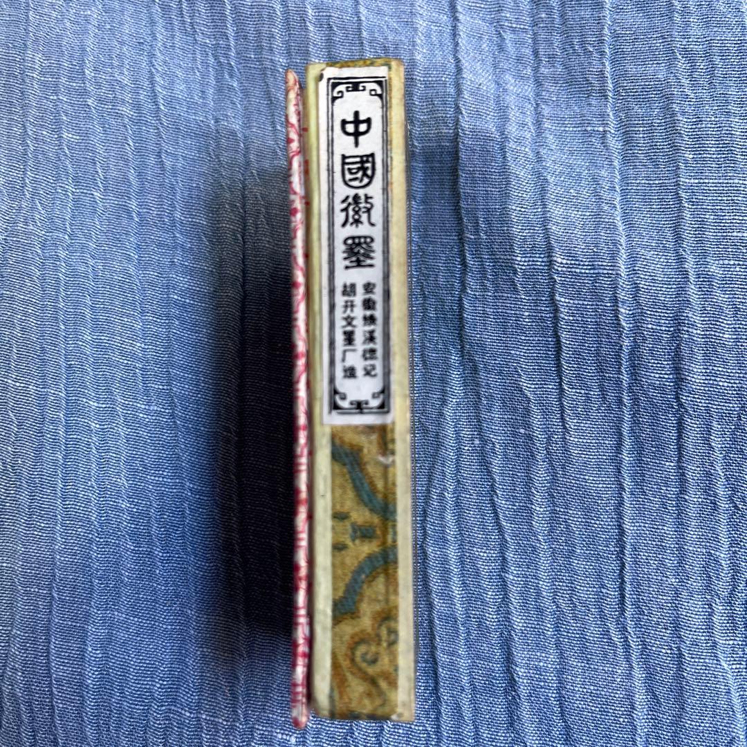 墨　すみ