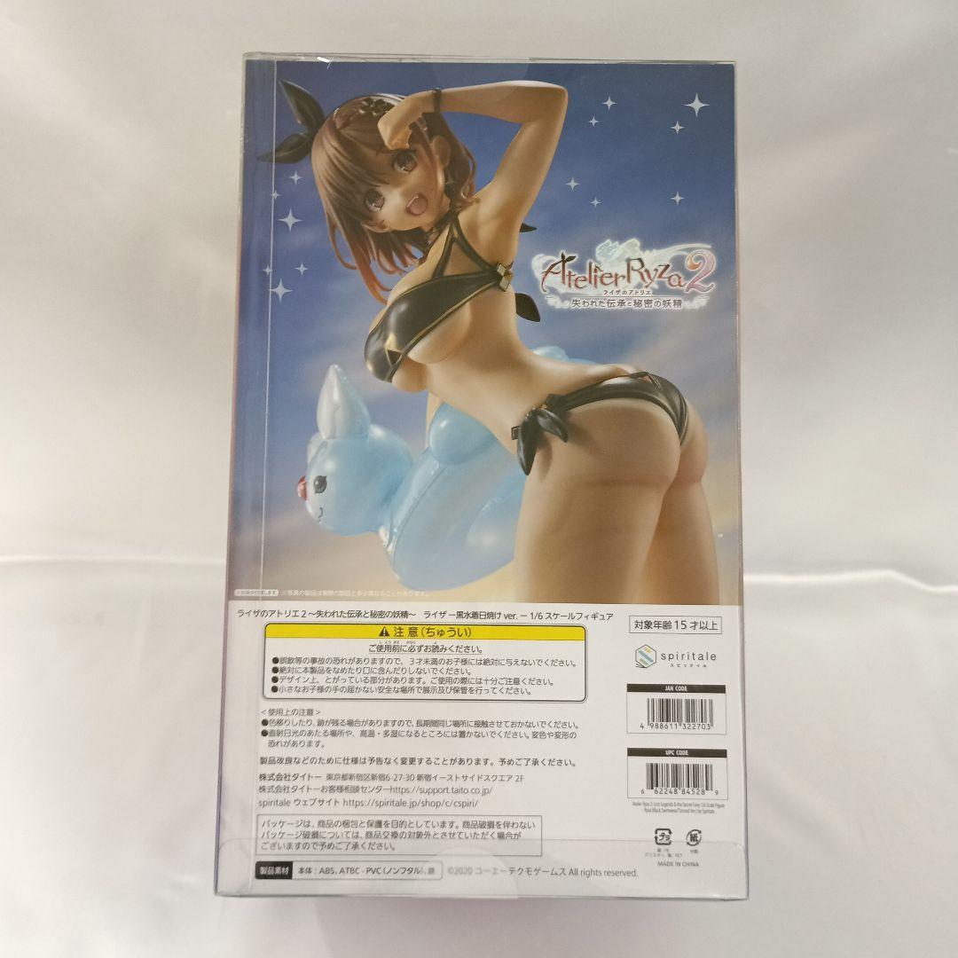 ライザ -黒水着日焼けver.- ライザのアトリエ２ 1/6 フィギュア