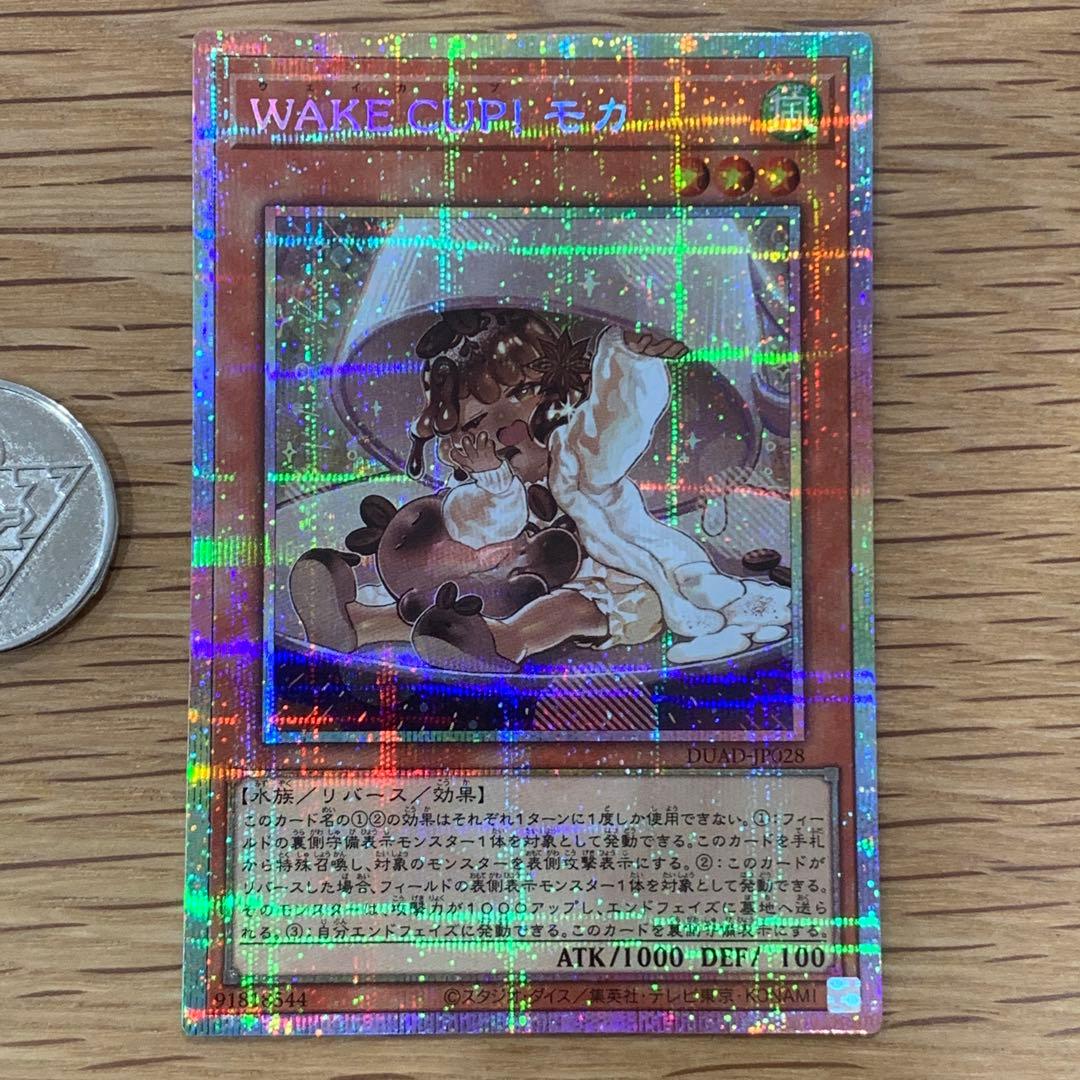 遊戯王　WAKE CUP! モカ　プリズマ　2枚