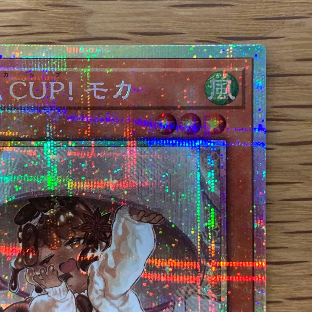 遊戯王　WAKE CUP! モカ　プリズマ　2枚