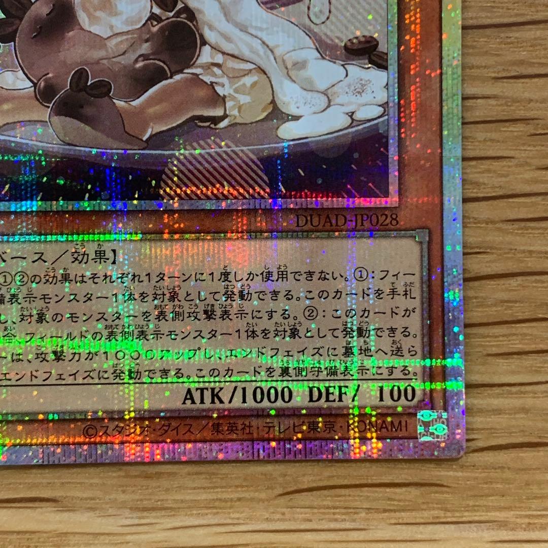 遊戯王　WAKE CUP! モカ　プリズマ　2枚