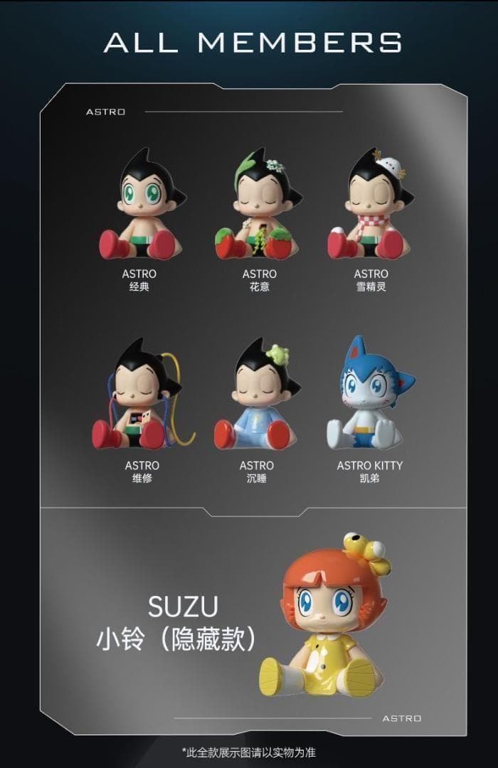 鉄腕アトム フィギュア アソートボックス 6体セット シークレットの可能性有