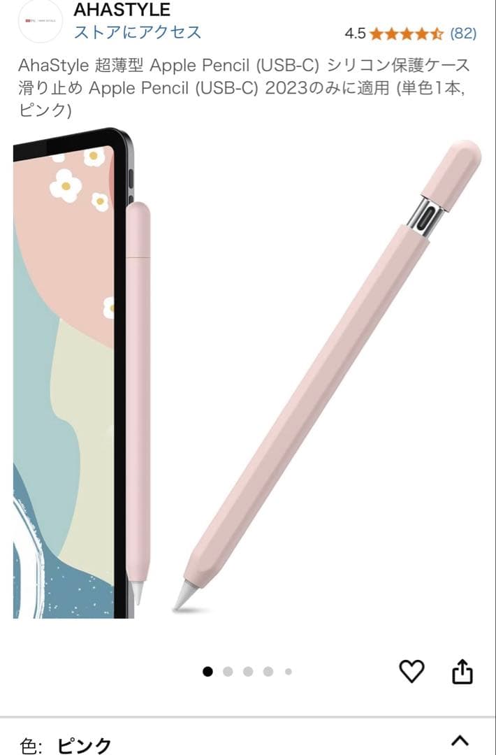Apple Pencil (USB-C)ホワイト 元箱 カバー 付き