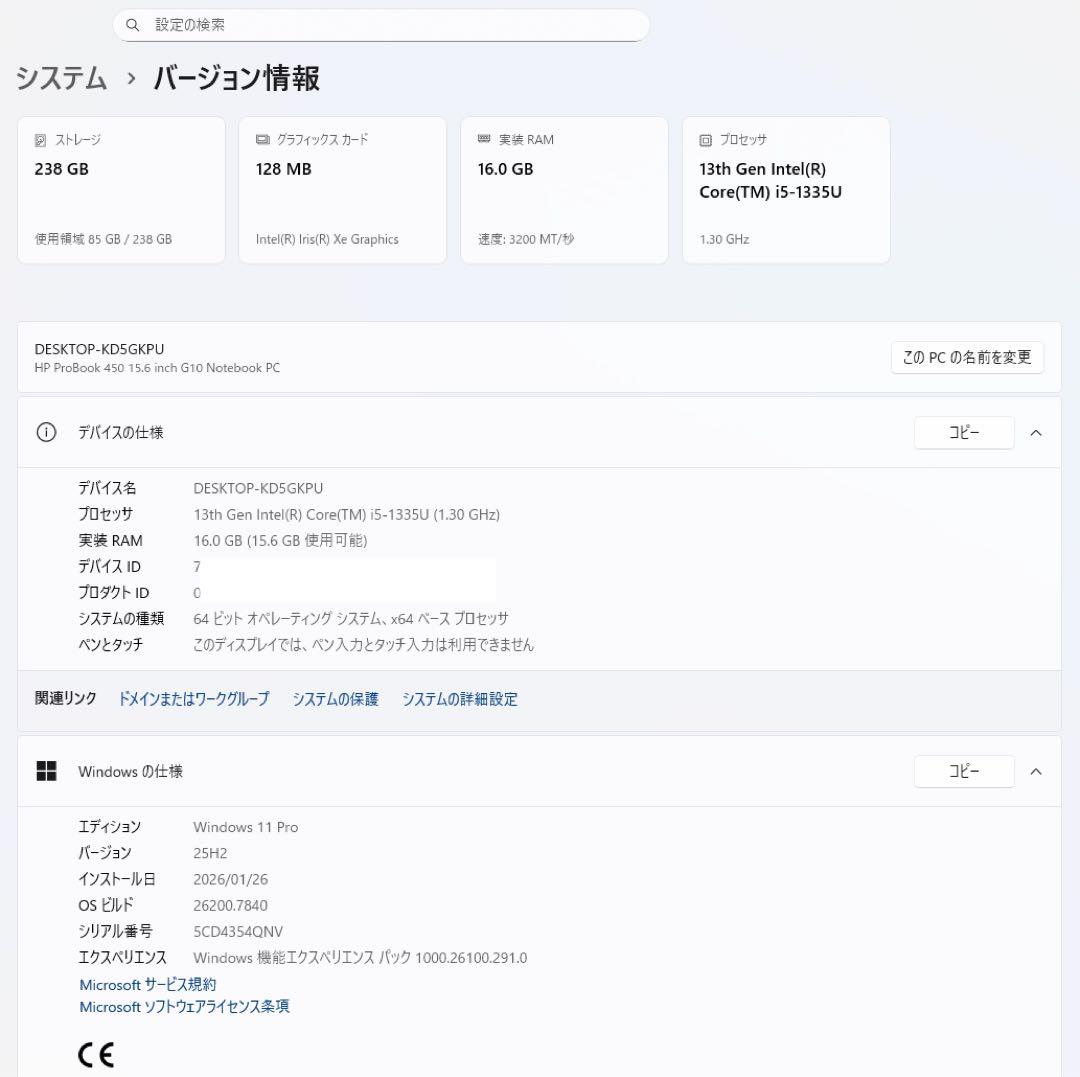 累積24H HP ProBook 450 G10/i5/16GB/BT100%