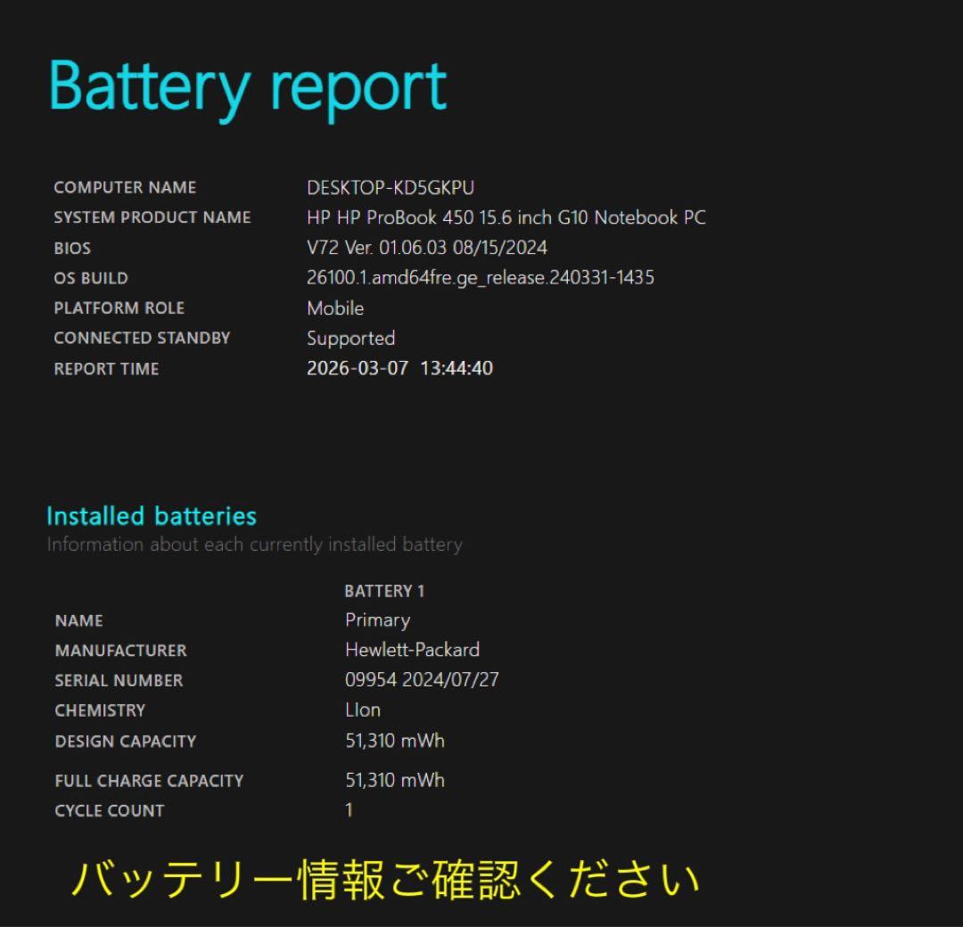 累積24H HP ProBook 450 G10/i5/16GB/BT100%