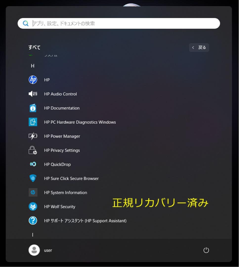 累積24H HP ProBook 450 G10/i5/16GB/BT100%