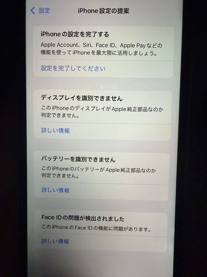 iPhone11本体 ホワイト 64GB