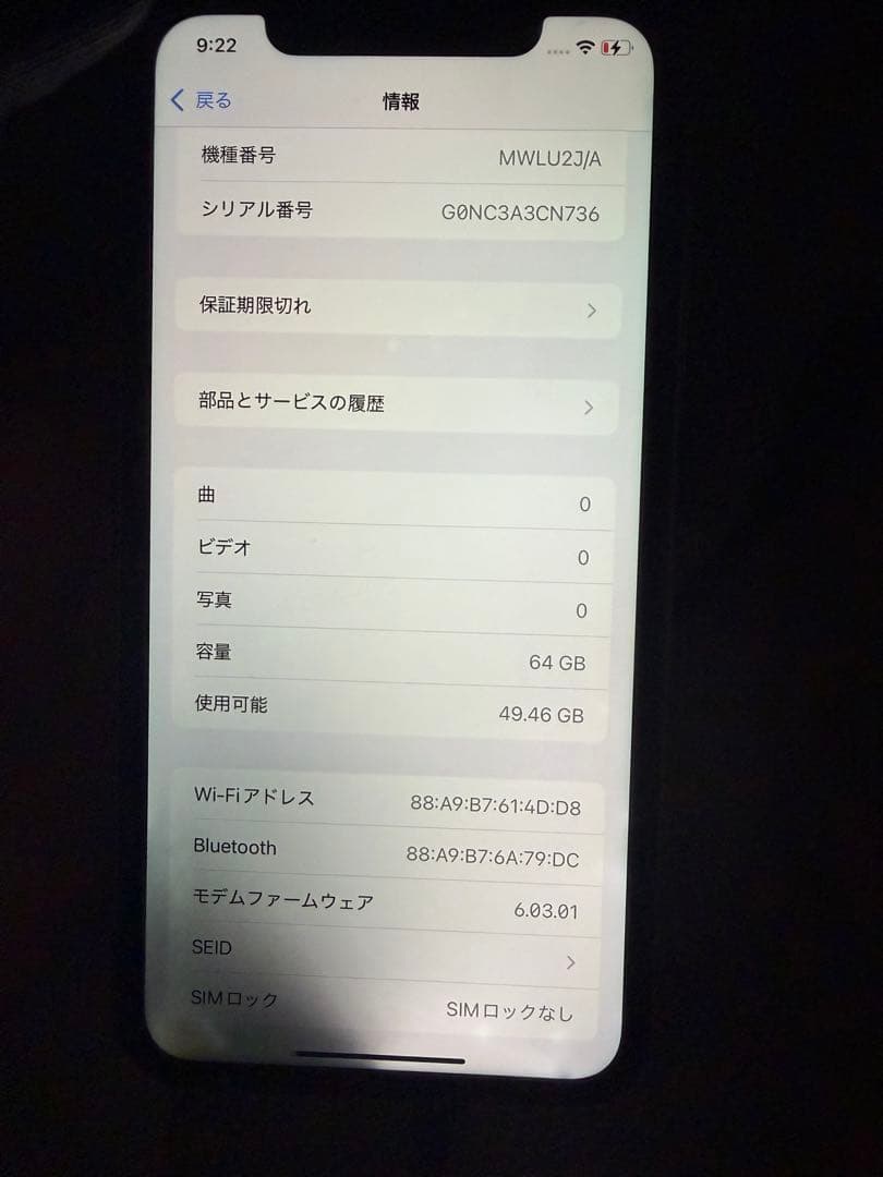 iPhone11本体 ホワイト 64GB