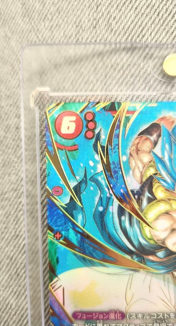 極美品 ゴジータ：BR【SCR★】 [FB09-121] フュージョンワールド