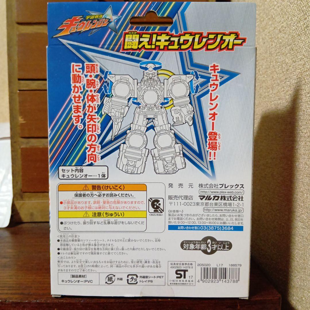 闘え!トッキュウオー　他合計5個まとめ売り　烈車戦隊トッキュウジャー