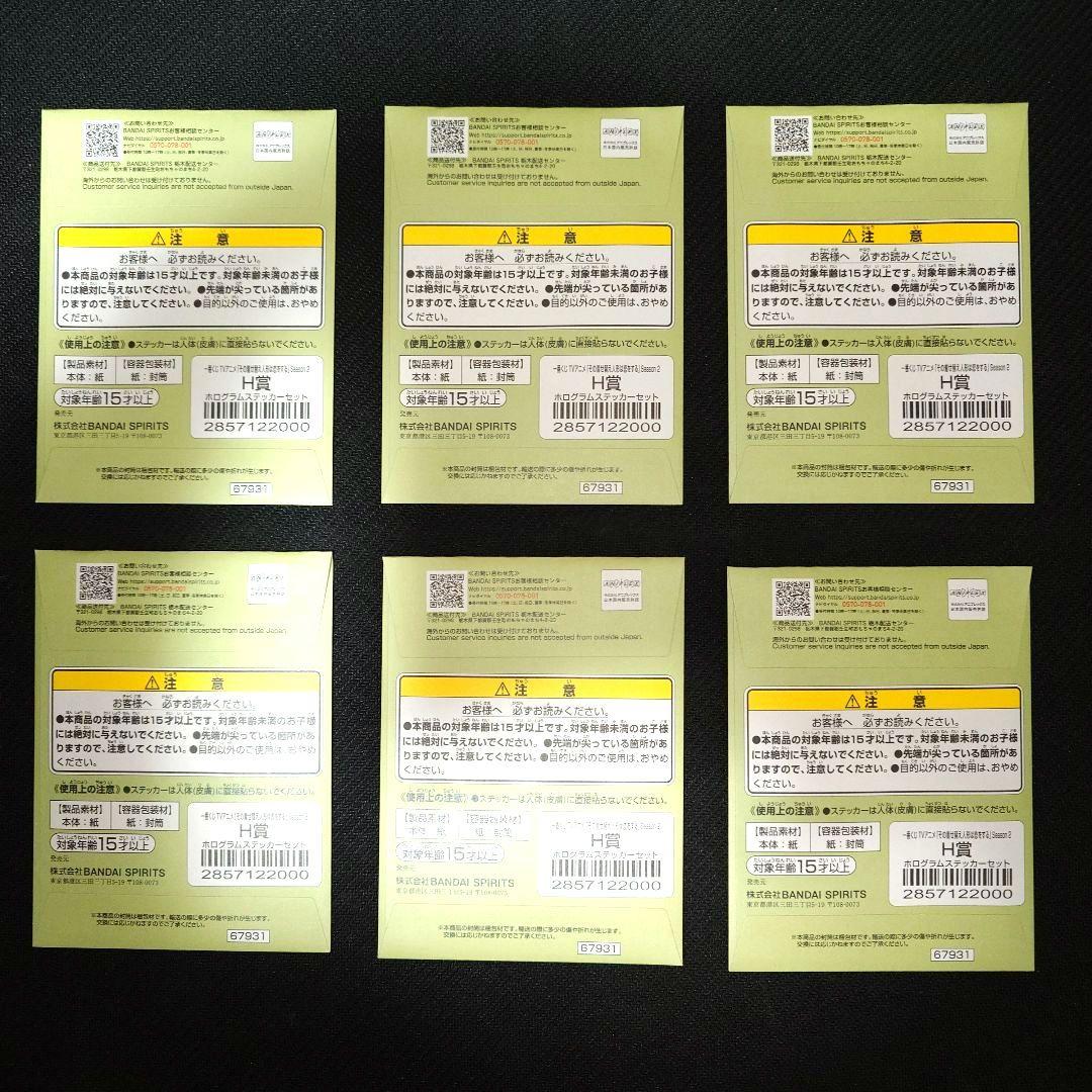 新品未開封‼️　一番くじ　着せ恋　21点まとめ売り