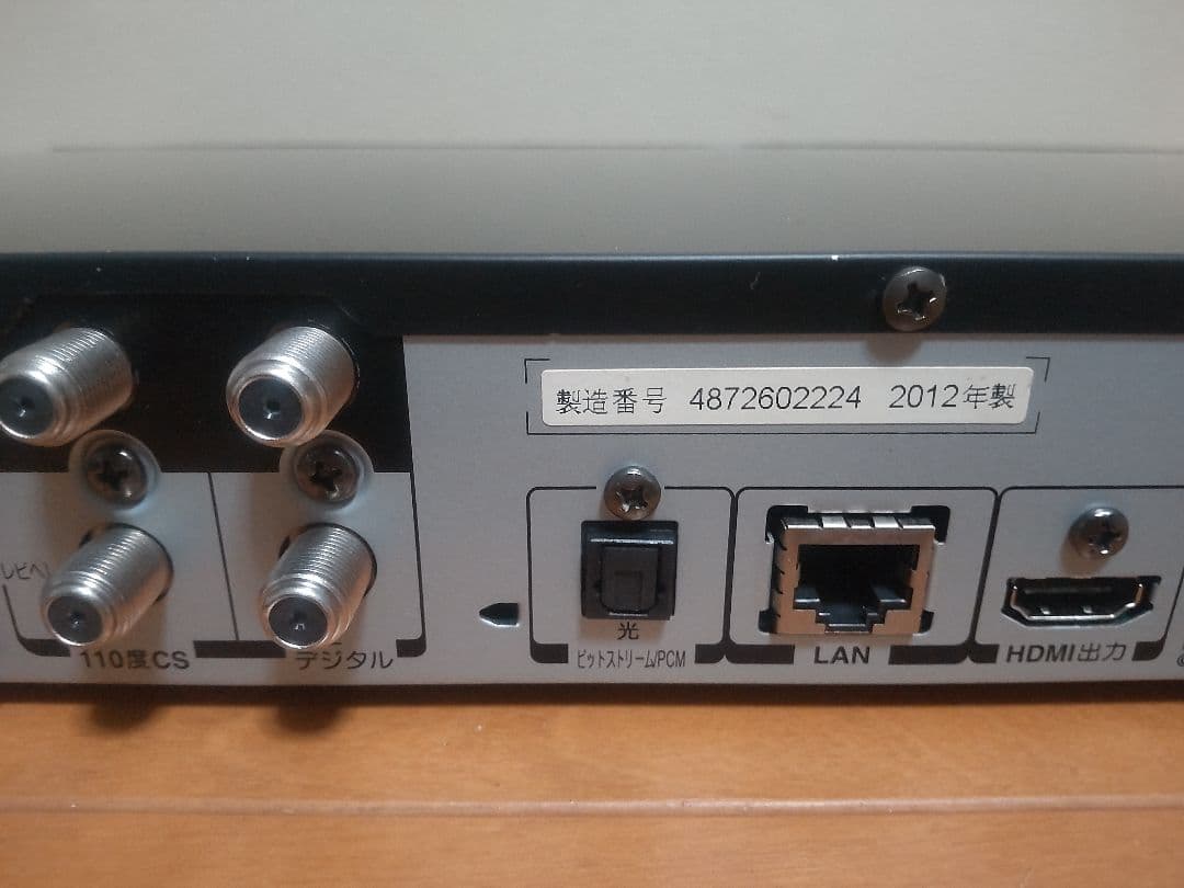 東芝　REGZA　DBR―Z110 320GB→1TB プチメンテ済み