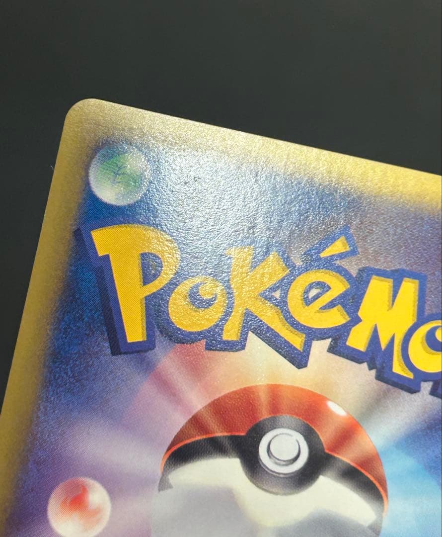 【準美品】ヨーギラス マクドナルドオリジナル ミニマム★パック 018/018