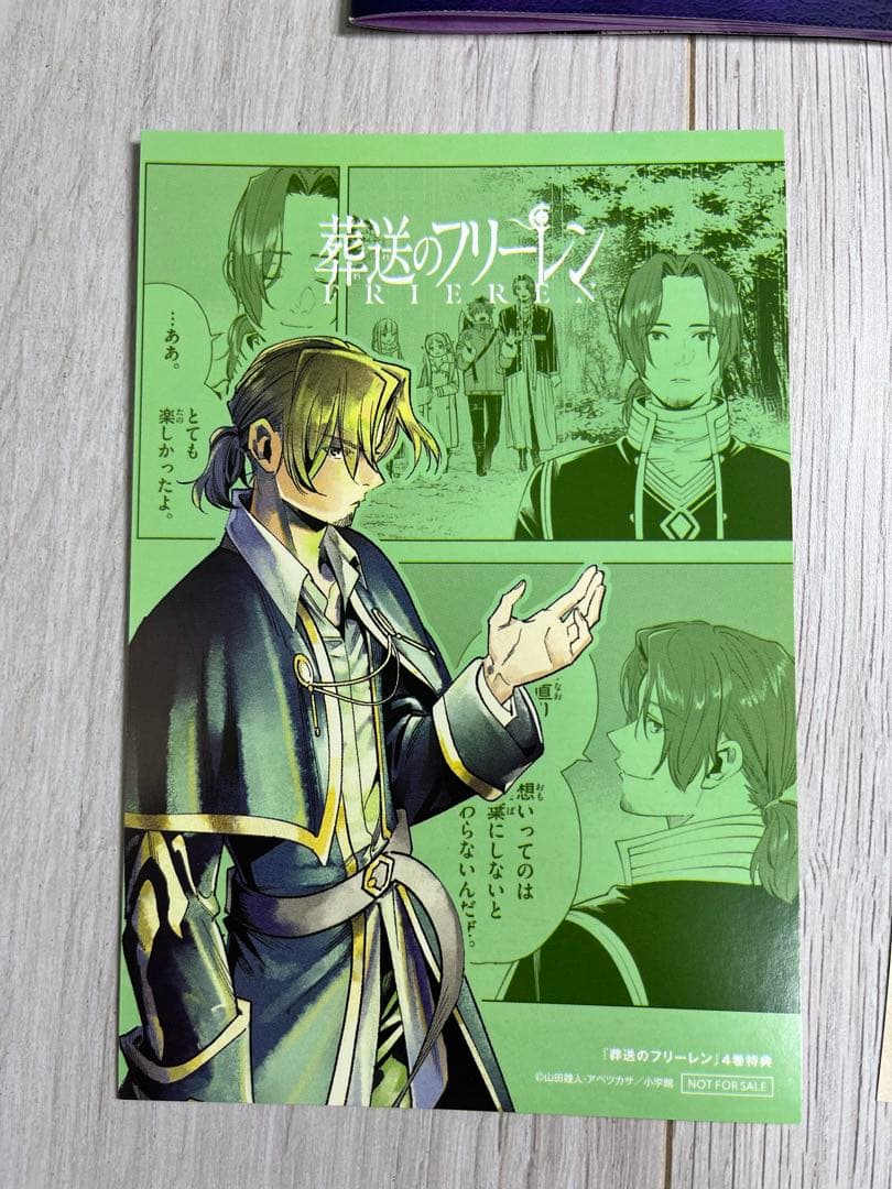 葬送のフリーレン　特典まとめ売り