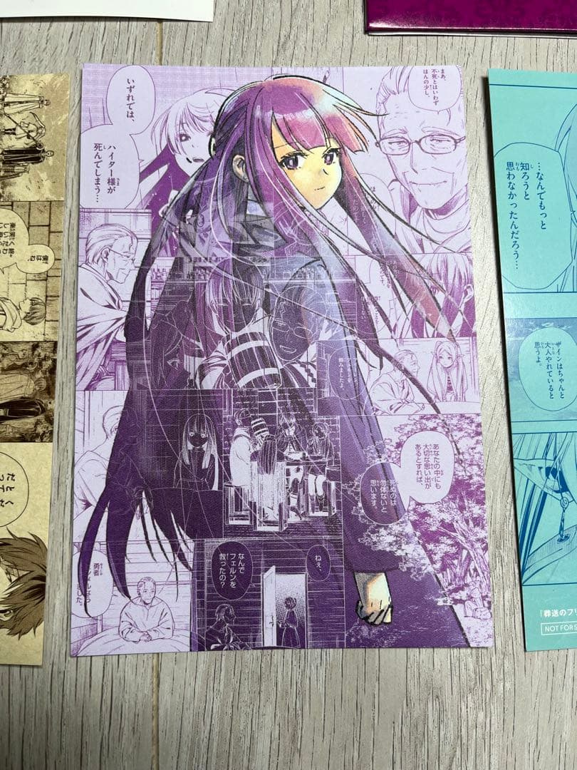 葬送のフリーレン　特典まとめ売り