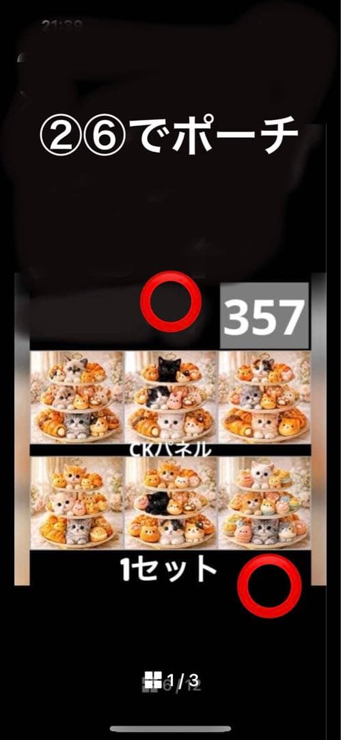 ハンドメイド　クロム様確認用