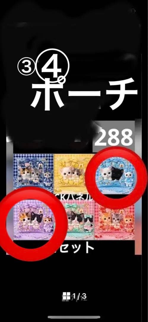 ハンドメイド　クロム様確認用