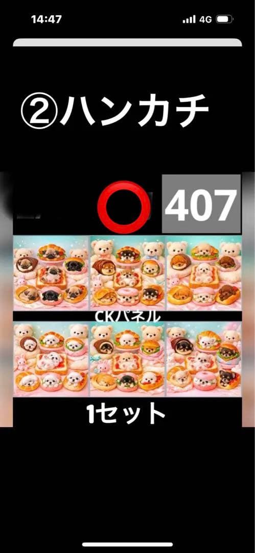 ハンドメイド　クロム様確認用