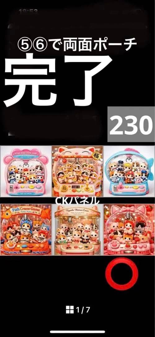 ハンドメイド　クロム様確認用