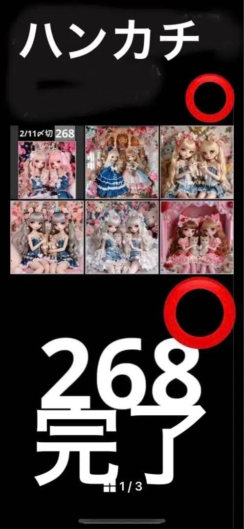 ハンドメイド　クロム様確認用