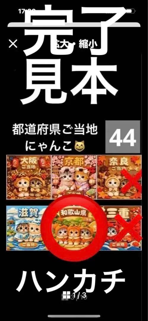 ハンドメイド　クロム様確認用
