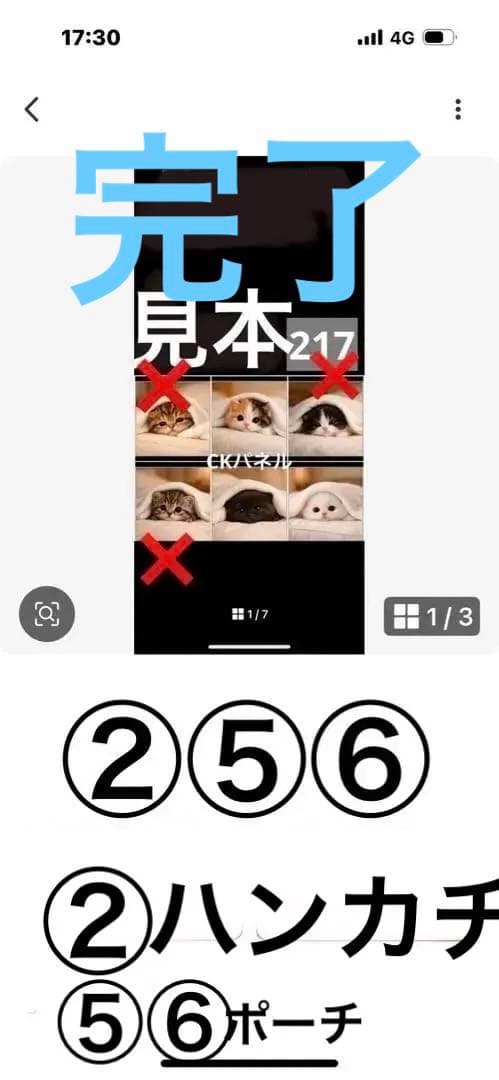 ハンドメイド　クロム様確認用