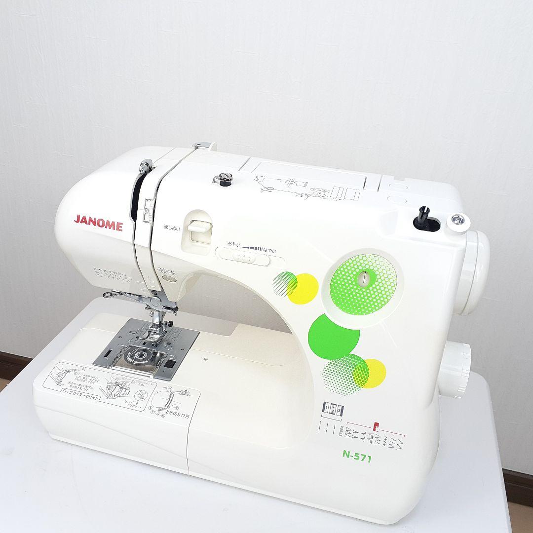 ジャノメ　コンパクト電子ミシン本体　N-571　ロックカッター内蔵