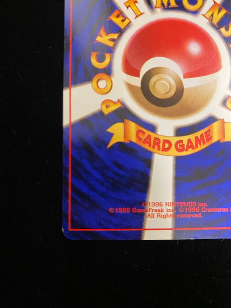 ピカチュウ　旧裏　マークあり