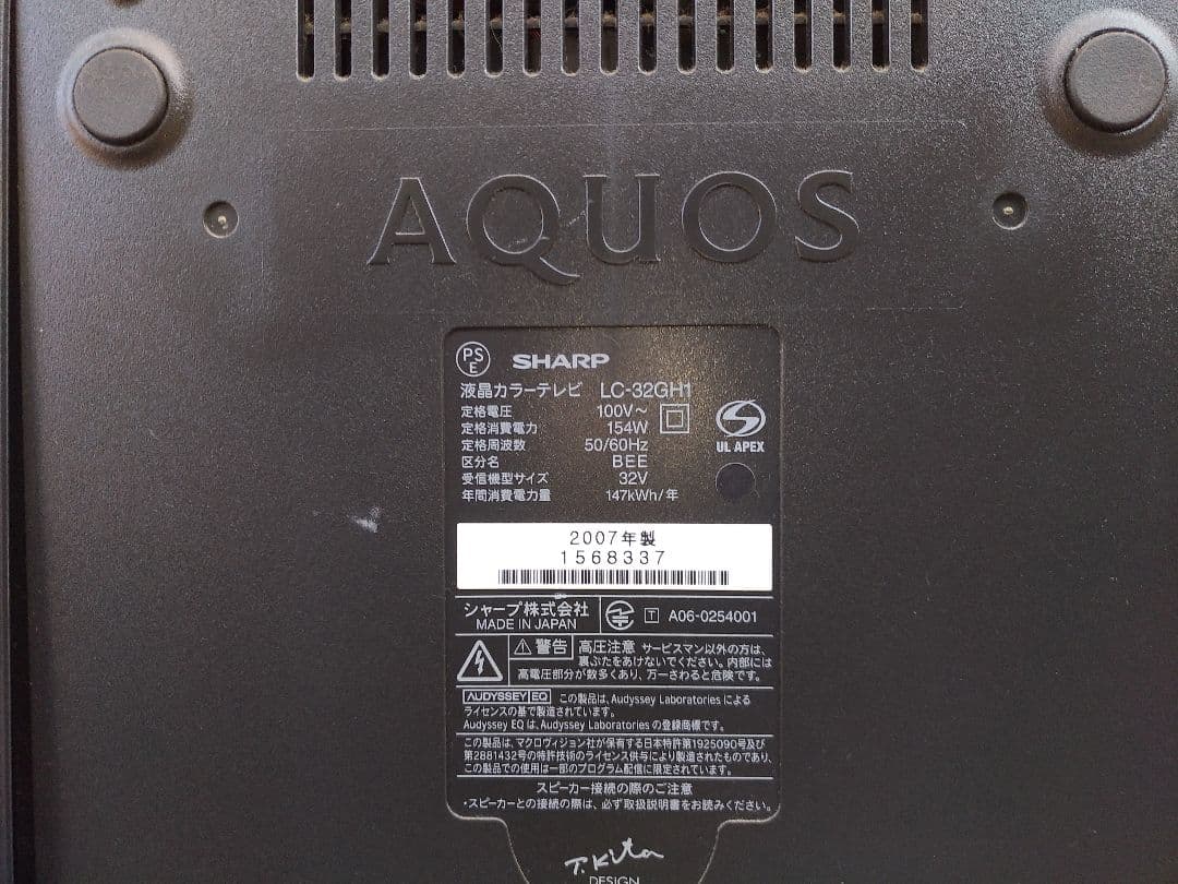 【美品】テレビ SHARP AQUOS G GH1 LC-32GH1