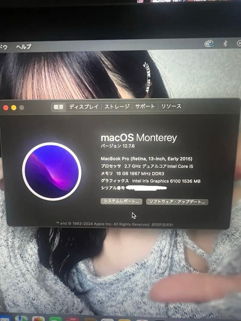 MacBook Pro 13インチ　early 2015