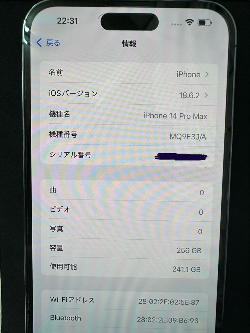 iPhone 14 ProMax 256GB ディープパープル シムフリー