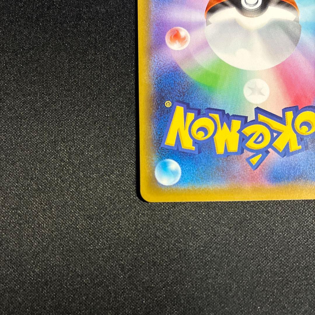 1082 ポケカ　バンギラスv sa