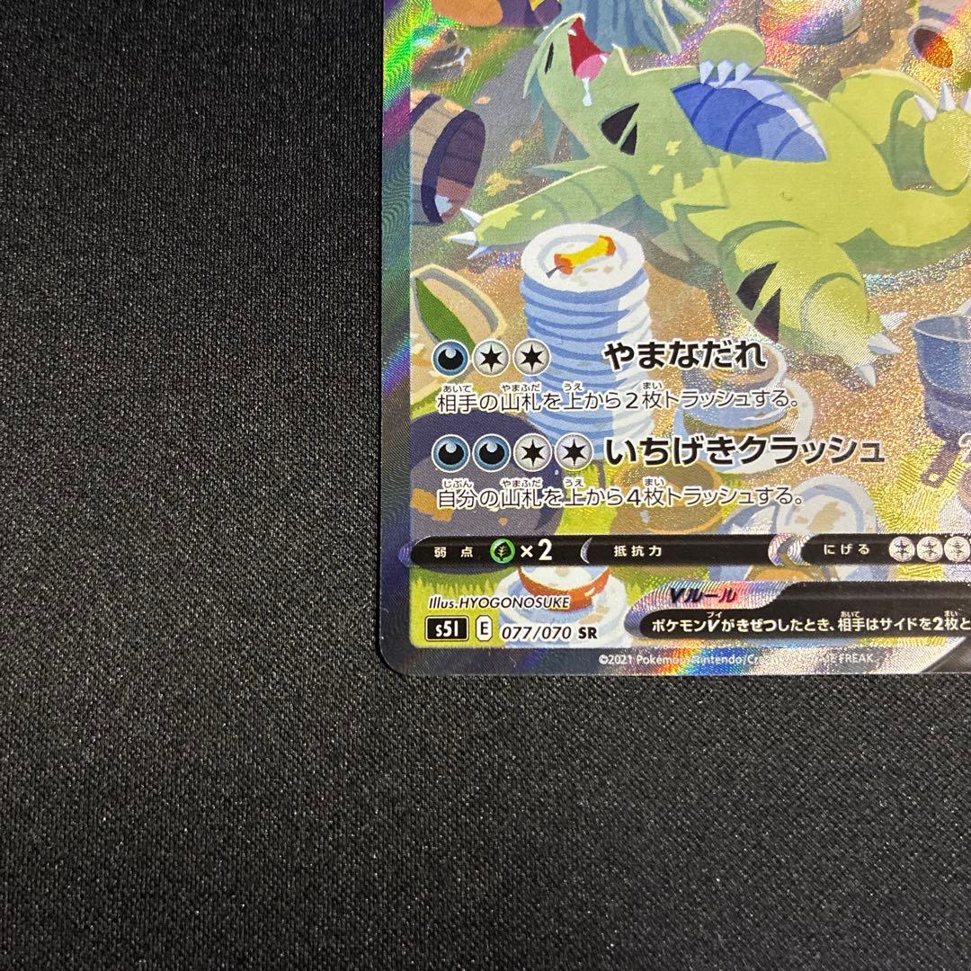 1082 ポケカ　バンギラスv sa