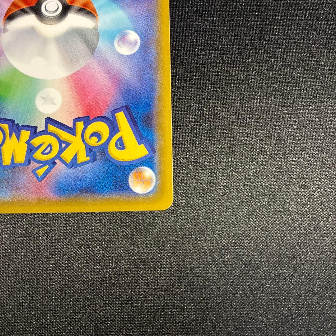 1082 ポケカ　バンギラスv sa