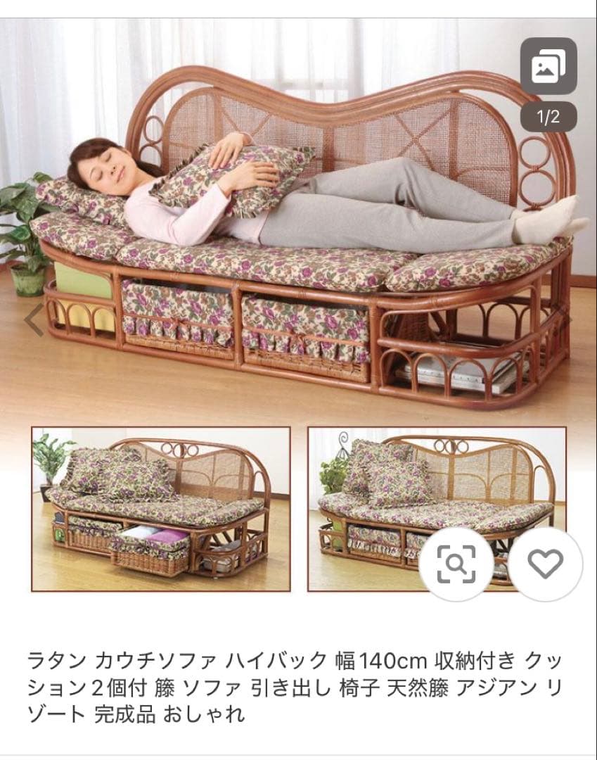 カウチソファ ハイバック 140cm 花柄