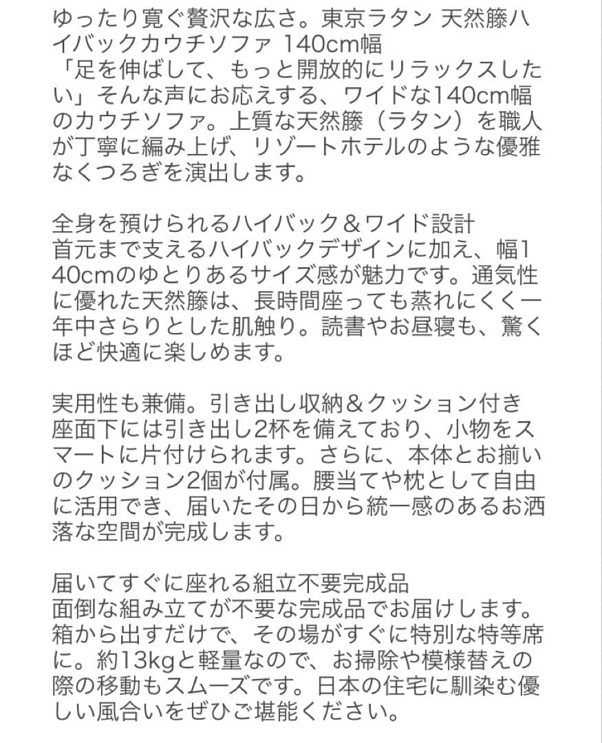 カウチソファ ハイバック 140cm 花柄