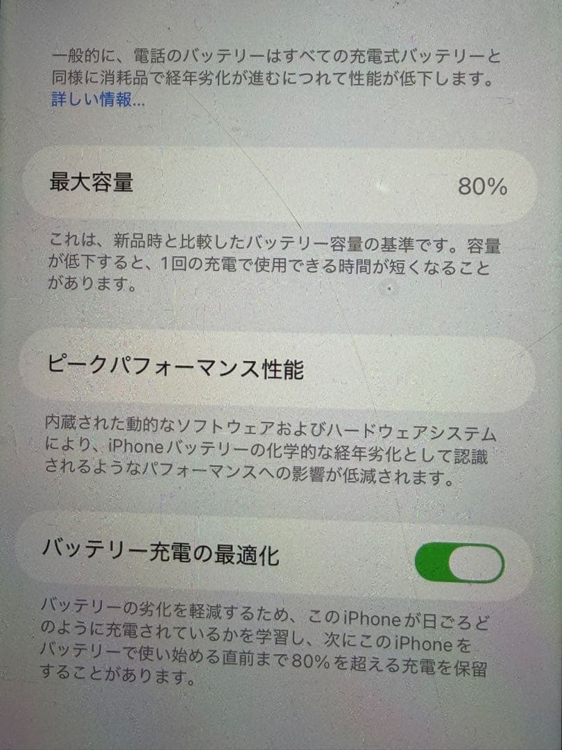 iPhone11 64GB レッド SIMロック解除済み 画面割れ有り
