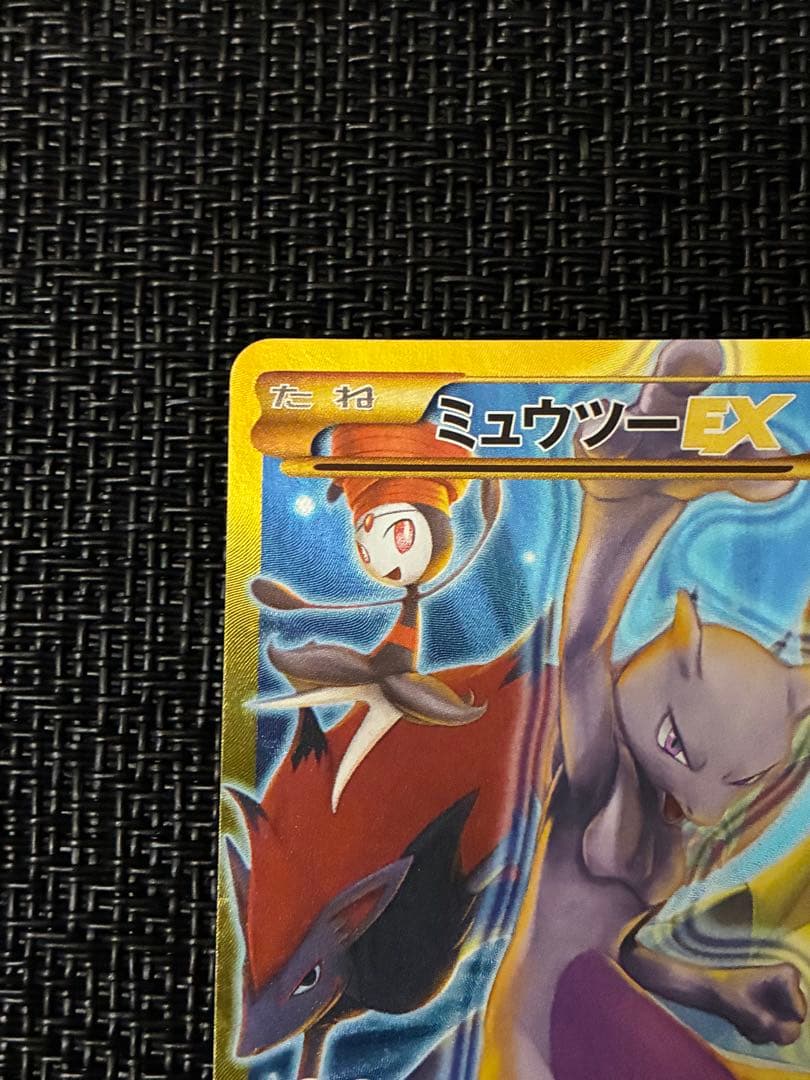 ポケカ　ミュウツーEX UR 1ED Mewtwo