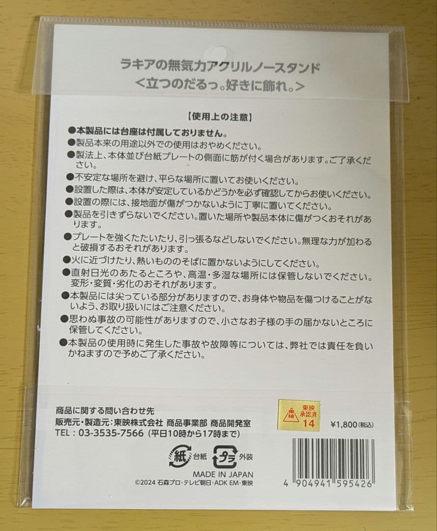 仮面ライダーヴラム　ラキア・アマルガ