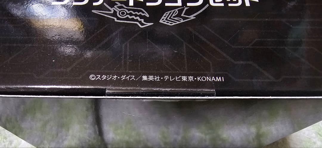 デュエリストカードプロテクター　シグナードラゴンセット