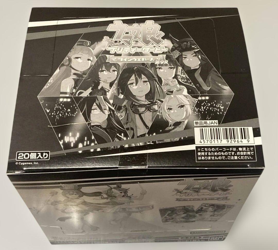 ウマ娘 ツインウエハース 第9R 未開封1Box + 15枚