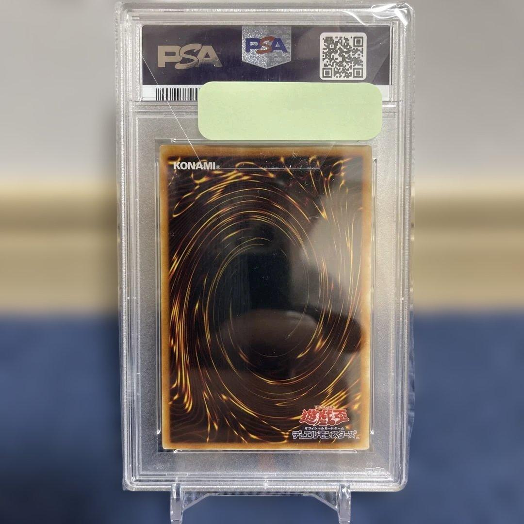 究極恐獣　レリーフ　psa10