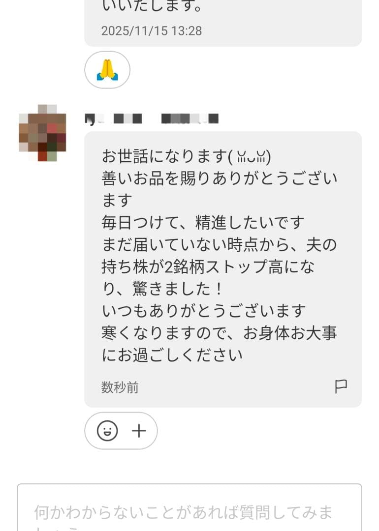 人形代手書き☯第三景皮膚神　皮膚諸瘡病治御秘符[yWp8j7]