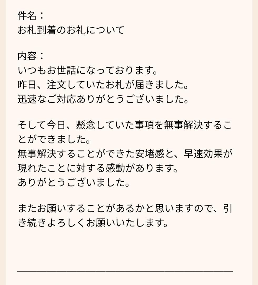 人形代手書き☯第三景皮膚神　皮膚諸瘡病治御秘符[yWp8j7]