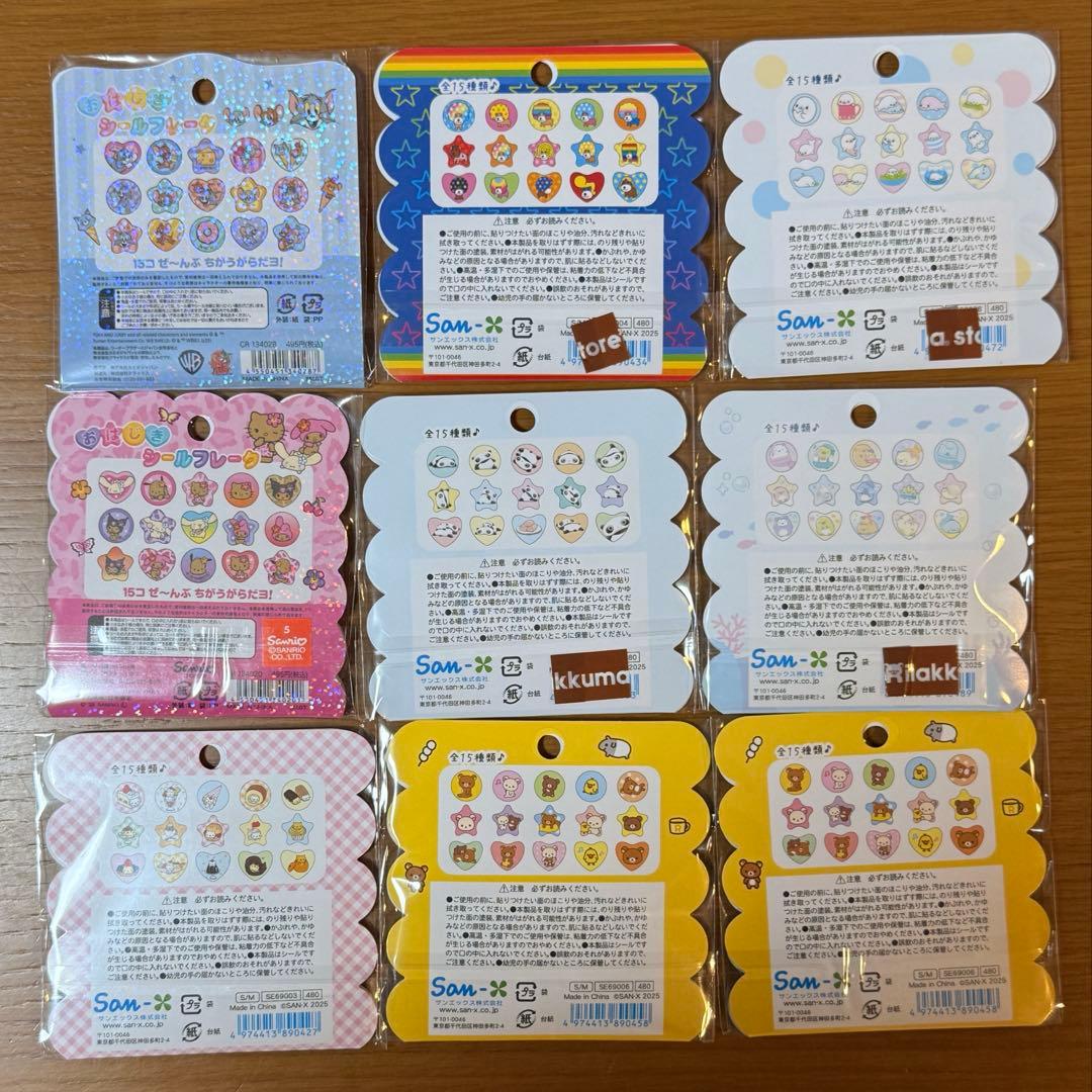 おはじきシール　9個